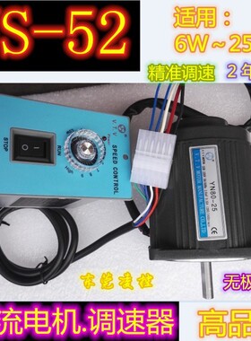 【US320-02】V.T.V US-52面板调速器 GPG马达电机减速机控制器