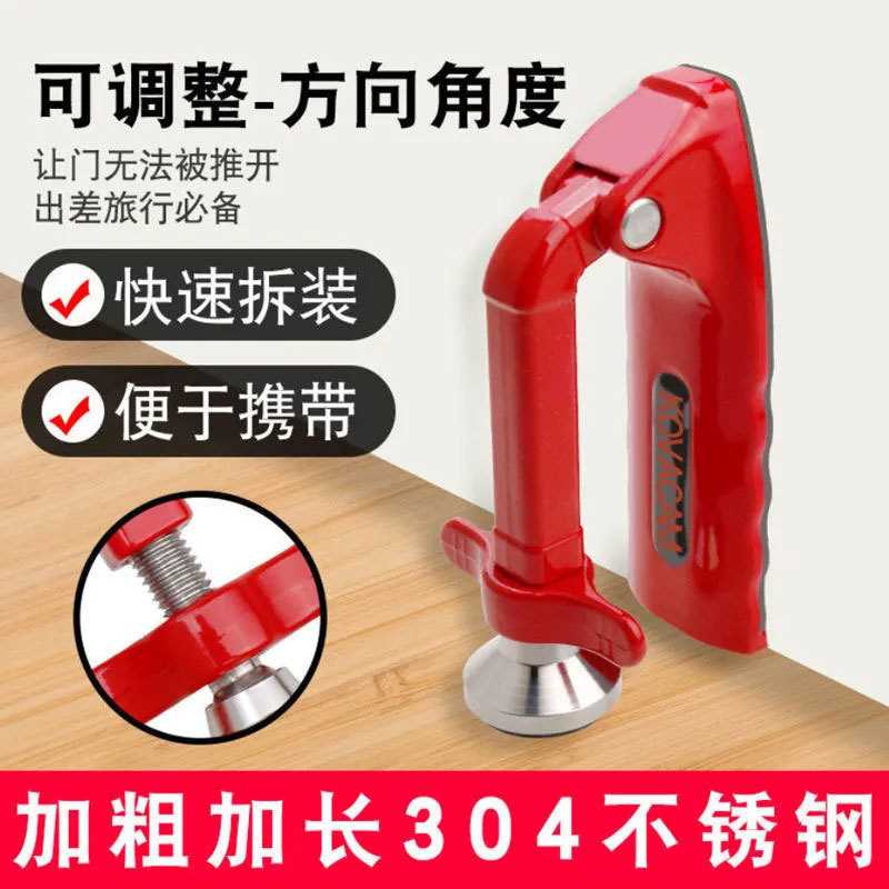 家用阻门器女生防盗神器顶门器酒店宾馆旅行安全门挡堵门便携门阻