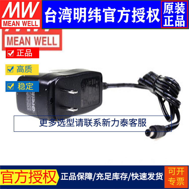 明纬开关电源SGAS06U05-P1J/07/09/12/15/24/48可靠壁挂式适配器