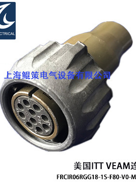 ITT 连接器10芯插头 FRCIR06RGG18-1S-F80-V0-M20-1.5F现货供应