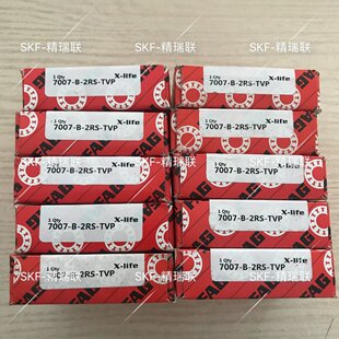 2RS TVP 带封角接触球 现货供应 德国艾孚AG 轴承 7007