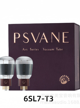 贵族之声电子管PSVANE Art(T3)艺术 6SL7 6CA7 KT88 300B 845 150