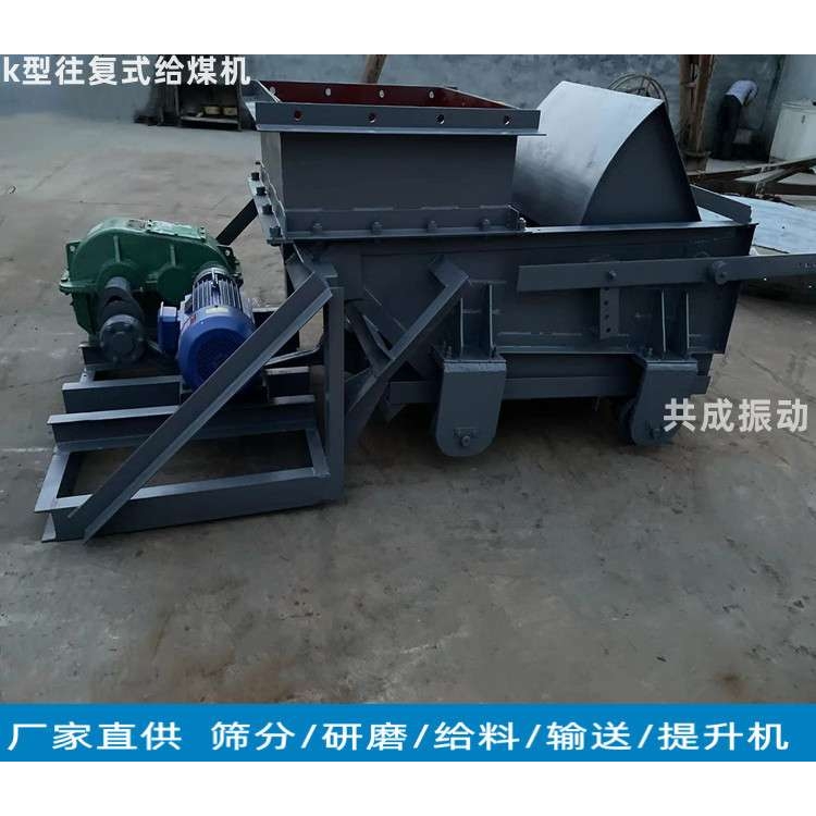 单曲柄双底轮总成往复式给煤机- 电厂给料机 k1k2k3k4型共成振动