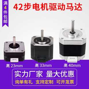 nema17 42步进直流电机1.8度 3D打印机雕刻机写字机 12v步进电机
