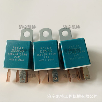 原厂继电器7861-74-5100挖掘机装载机推土机配件156700-1840