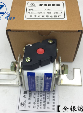 快速熔断器ATM-500V/455A 480A 500A 550A 600A-L正熔熔断器