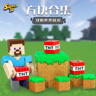 3d打印箱子桌面摆件桌面收纳盒我的世界宝箱箱子收纳盒MC手办玩具