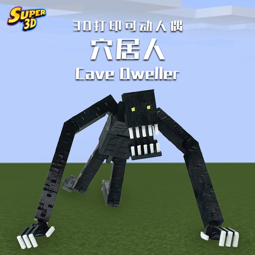 MC我的世界穴居人可动人偶