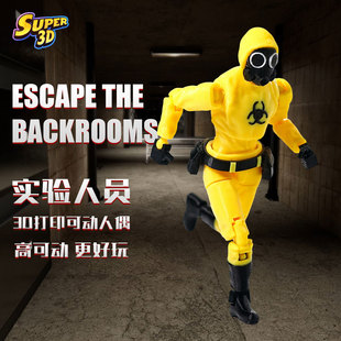 Super3D逃离后室Backrooms积木人仔派对客扫兴客微笑者窃皮者手办