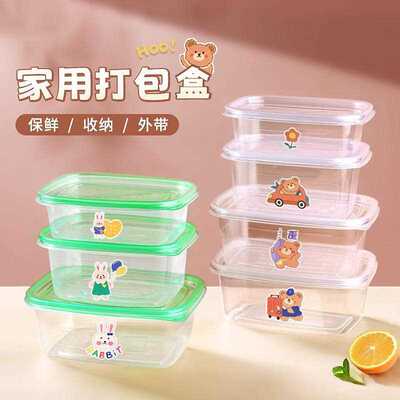 一次性餐盒食品级饭盒可微波炉加热水果便当盒打包盒带盖塑料饭碗