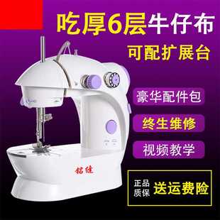 迷你家用缝纫机微型脚踏车衣吃厚多功能手动缝纫 铭缝202电动台式
