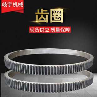 Ф0.6米烘干机齿圈 小齿轮 长期供应 跑带 支架等附件 托轮 挡轮