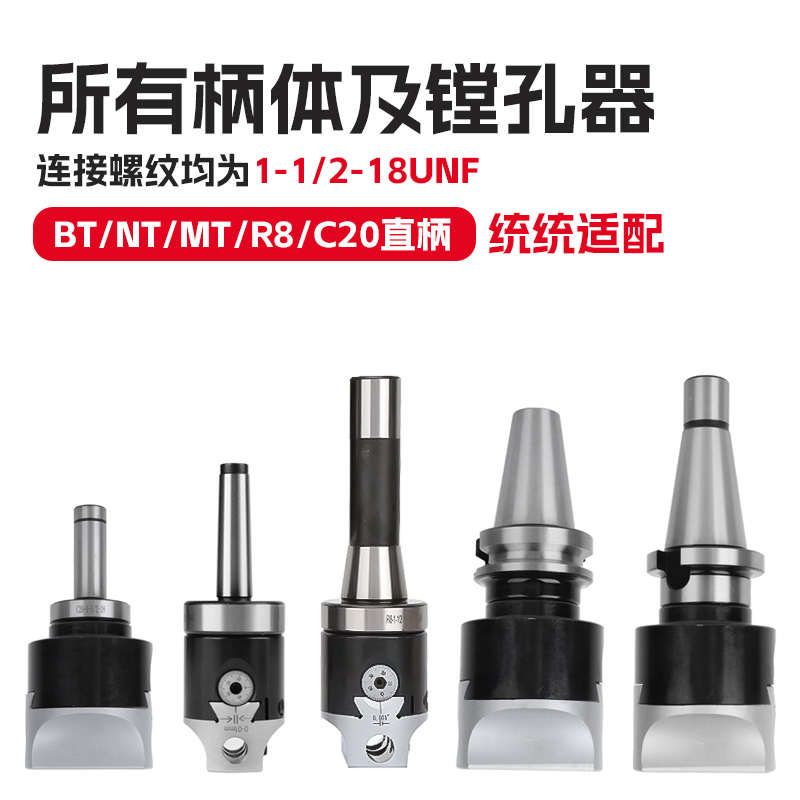 F1镗孔器 2寸3寸4寸铣床用粗镗头镗刀杆C20直柄/R8/MT/BT40/NT50