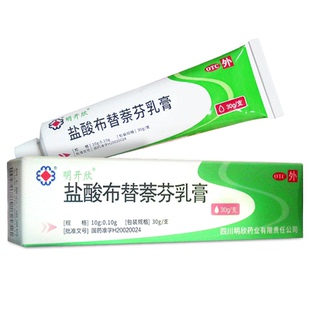 明开欣 盐酸布替萘芬乳膏 10g:0.10g*30g*1支/盒