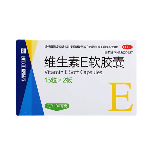 【浙江】维生素E软胶囊100mg*30粒/盒
