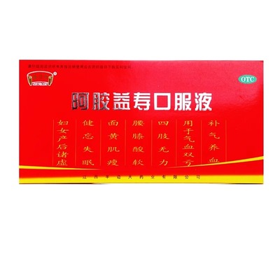 【半边天】阿胶益寿口服液20ml*12支/盒