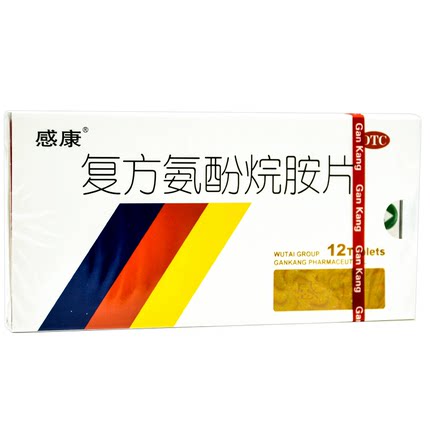 感康复方氨酚烷胺片感冒药12片