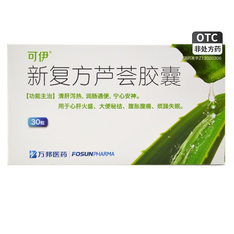 【可伊】新复方芦荟胶囊0.43g*30粒/盒
