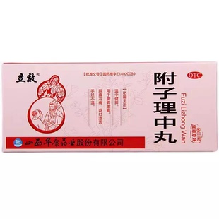 包邮】立效 附子理中丸 9g*10丸