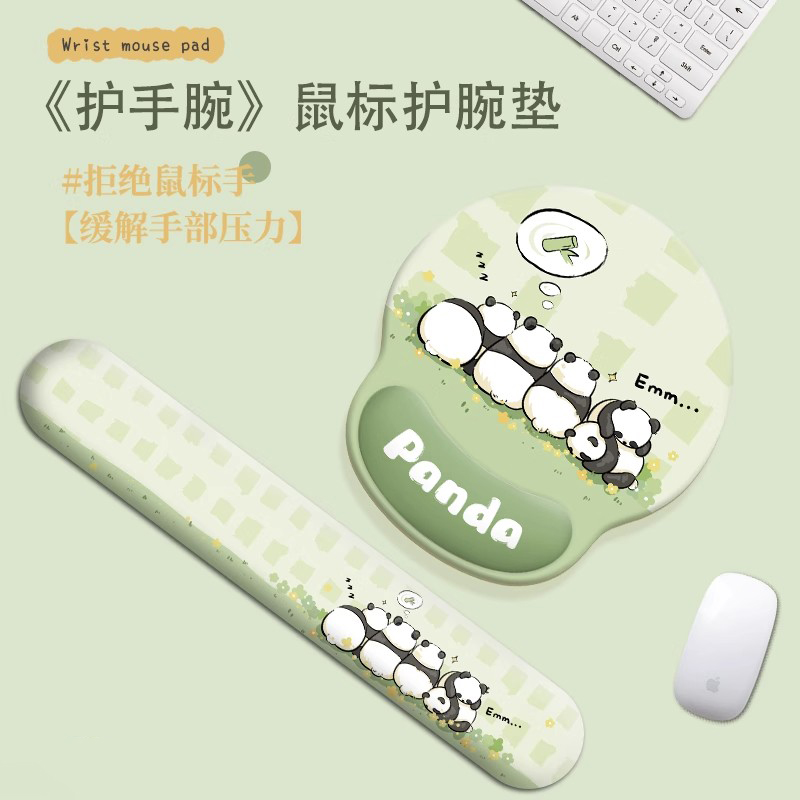 可爱熊猫护腕鼠标垫子女生办公保护手腕电脑键盘垫记忆棉手托