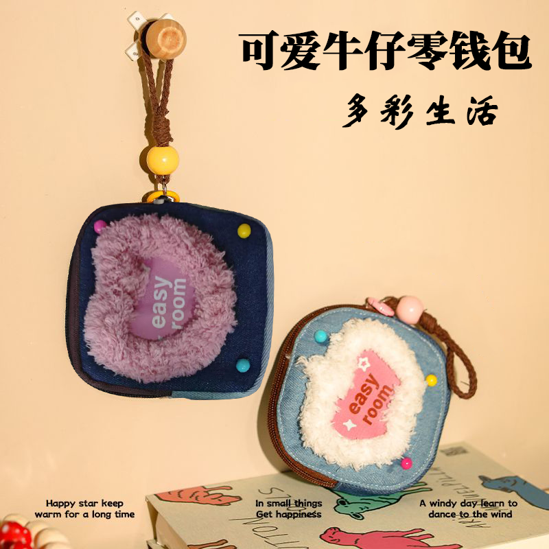 粉心牛仔小方圆收纳袋手提可爱零钱包女精致便携数据线耳机收纳包
