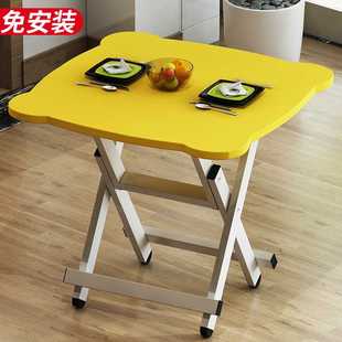 折叠桌家用餐桌小户型方桌户外便携桌宿舍简约现代学习桌支架结构