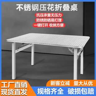 不锈钢折叠桌摆摊折叠桌家用吃饭学习电脑桌户外易收纳餐桌子