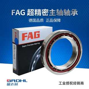 B7001C.T.P4S.UL 角接触球轴承FAG 主轴轴承供应产地德国