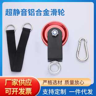拉滑轮 健身器材配件多功能综合训练铝合金静音高位组合下