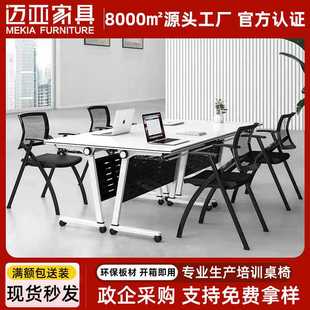 折叠会议桌椅可移动拼接长条桌带滑轮多功能办公桌培训课桌椅组合