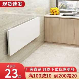壁挂折叠桌家用小户型餐桌挂墙桌连壁桌厨房折叠台面简约墙上饭桌