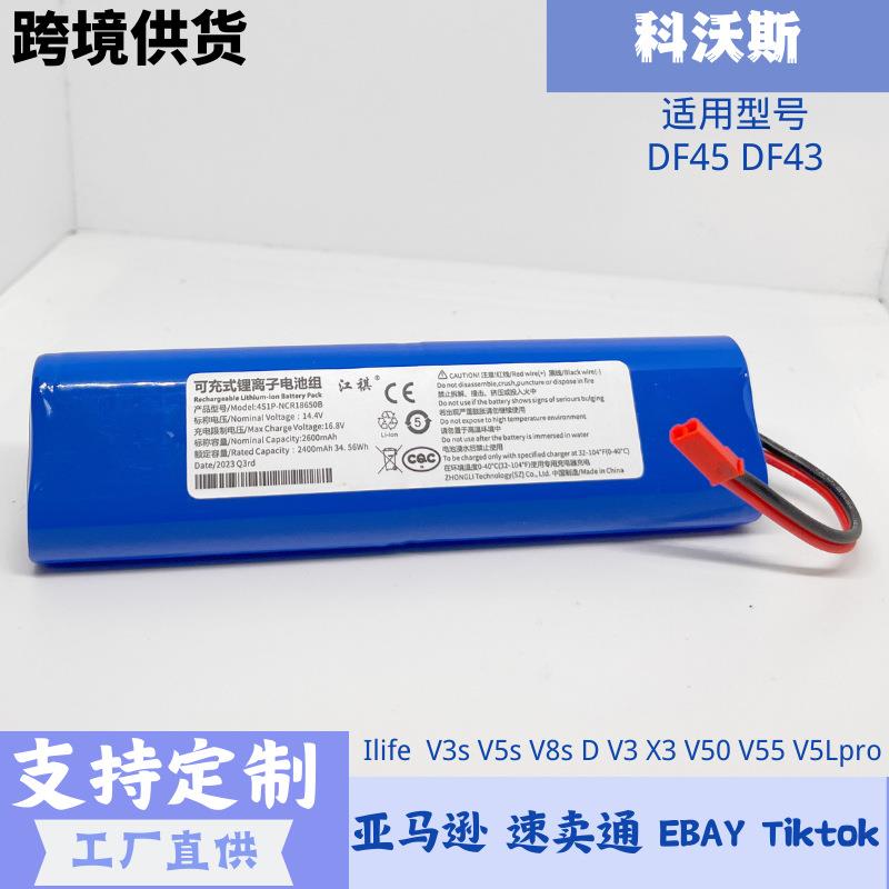 科沃斯DF45DF43ILIFEV3PLUSV50X750智意V5Spro扫地机电池