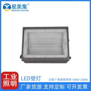 戶外鋁材壁燈花園陽臺庭院室外100W150W200WLed壁燈
