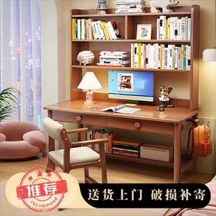 实木书桌书架电脑桌学生写字桌原木家用办公桌卧室儿童学习桌