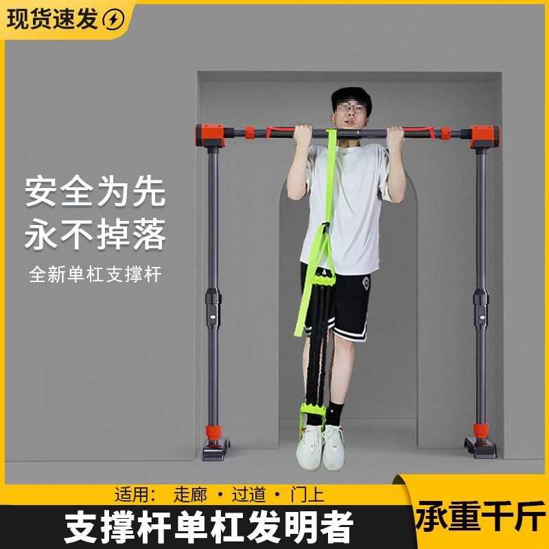 引体向上室内单杠家用健身器材运动免打孔家庭吊杠儿童成人双杠
