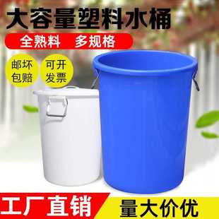 水红桶胶安 水桶家用塑料桶大桶带盖储水桶加厚号特大加厚装
