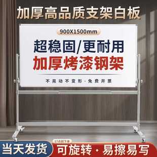 磁性双面白板写字板可擦写家用培训会议书写 齐富加厚可移动支架式