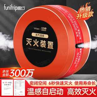 置自动灭火贴金属升级家用商用电表箱配电箱机柜 趣行气溶胶灭火装