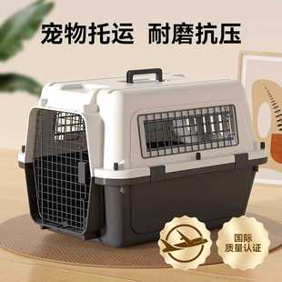 国航标准猫咪托运箱太空箱车载狗笼 宠物航空箱狗狗笼子外出便携式