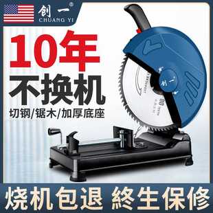 家用木工金属 创一钢材切割机大功率钢材工业级多功能小型220v台式