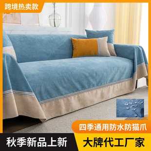 防水防猫爪纯色沙发盖布简约防滑隔尿防脏污沙发巾 厂家四季