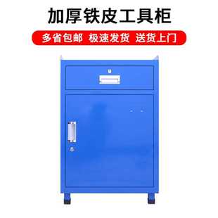 储物柜 厂家直供加厚重型工具柜车间五金汽修工具箱多功能抽屉式