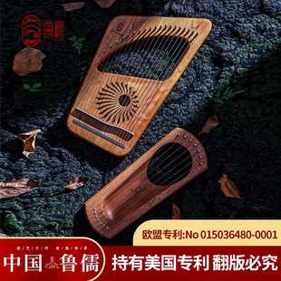 鲁儒19音莱雅琴初学者里拉琴单板7音小竖琴小众乐器便携易学现货