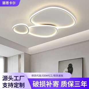 艺术灯饰全屋2024年新款 现代简约大气客厅吸顶灯创意个性 卧室灯具