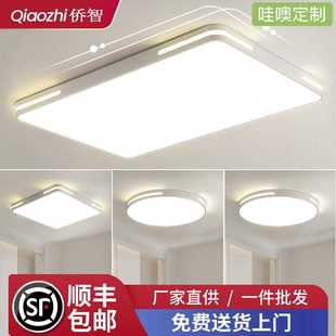 大厅卧室智能 护眼超薄吸顶灯家用大气现代简约客厅灯具2025年新款