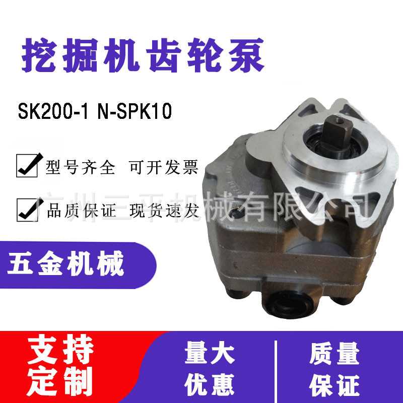 SPK10 SK200  SK100挖机液压泵齿轮泵先导泵 K3V112 K3V63