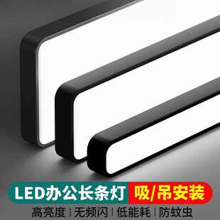 办公室LED长条灯吊灯商用吸顶灯工作室会议室健身房教室超市方通