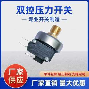 XP200A双控压力开关供应宾得恒温恒湿箱用压力开关双微动开关控制