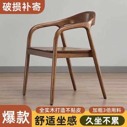 舒美特餐椅中式椅子单人洽谈北欧餐厅实木靠背椅靠背书房简约家用