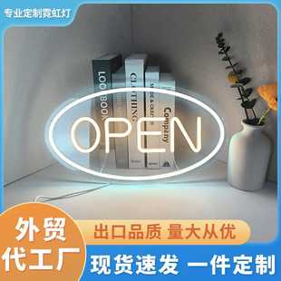饰灯 派对定open发光字母制led霓虹灯发光字造型亚克力酒吧室内装